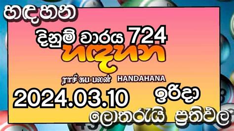 hadahana 724